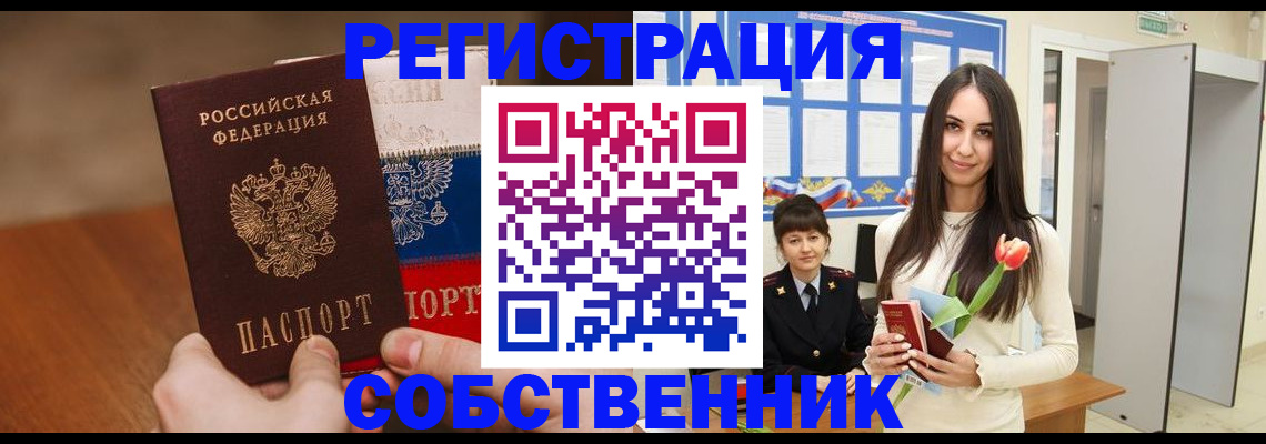 прописка для кредита в Елизово