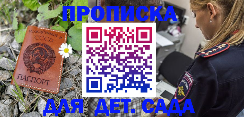 прописка паспорт в Елизово