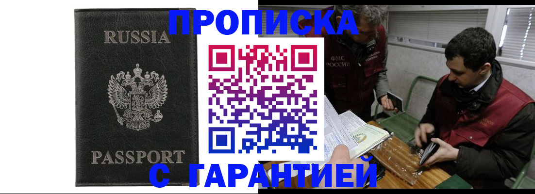 временная регистрация для школы в Елизово